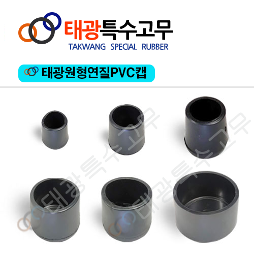 태광 원형연질PVC